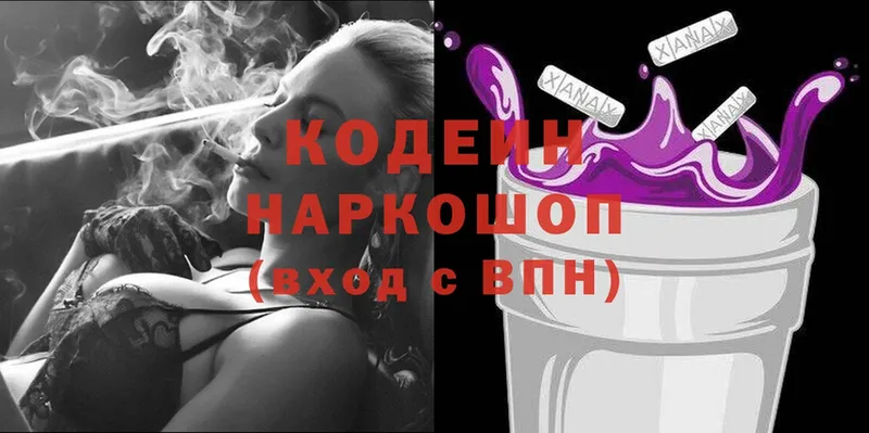 Кодеин напиток Lean (лин)  Красноуфимск 