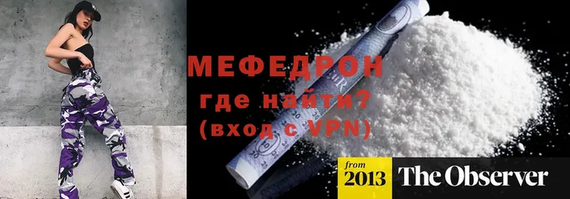 где можно купить наркотик  Красноуфимск  Мефедрон mephedrone 